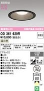 �����ǥ�å� OD361629R LED���η�������饤����Ǯ��60�׷����� ���ο��֥�å��������150�� ���� 3500K�����Ĵ����
