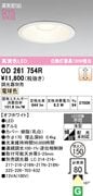 �����ǥ�å�  LED���η�������饤��OD261754R ��Ǯ��100�׷����� ���ο����եۥ磻�ȡ������150�� �ŵ忧2700K���Ĵ�������ס�