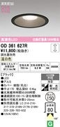 �����ǥ�å�  LED���η�������饤��OD361627R ��Ǯ��100�׷����� ���ο��֥�å��������125�� ���� 3500K���Ĵ�������ס�