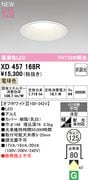 �����ǥ�å� XD457168R LED���η�������饤�� FHT���饹 LED�ϥ��ѥ������饤��FHT32W���� ���ο� ���եۥ磻�ȡ������125�� �ŵ忧 3000K�����Ĵ����