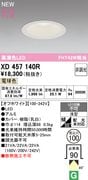�����ǥ�å� XD457140R LED���η�������饤�� FHT���饹 LED�ϥ��ѥ������饤��FHT42W���� ���ο� ���եۥ磻�ȡ������100�� �ŵ忧 3000K�����Ĵ����