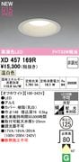 �����ǥ�å� XD457169R LED���η�������饤�� FHT���饹 LED�ϥ��ѥ������饤��FHT32W���� ���ο� ���եۥ磻�ȡ������125�� ���� 3500K�����Ĵ����