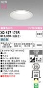 �����ǥ�å� XD457171R LED���η�������饤�� FHT���饹 LED�ϥ��ѥ������饤��FHT32W���� ���ο� ���եۥ磻�ȡ������125�� ���� 5000K�����Ĵ����