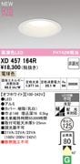 �����ǥ�å� XD457164R LED���η�������饤�� FHT���饹 LED�ϥ��ѥ������饤��FHT42W���� ���ο� ���եۥ磻�ȡ������125�� �ŵ忧 3000K�����Ĵ����