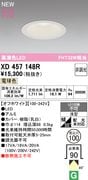 �����ǥ�å� XD457148R LED���η�������饤�� FHT���饹 LED�ϥ��ѥ������饤��FHT32W���� ���ο� ���եۥ磻�ȡ������100�� �ŵ忧 3000K�����Ĵ����
