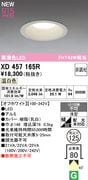 �����ǥ�å� XD457165R LED���η�������饤�� FHT���饹 LED�ϥ��ѥ������饤��FHT42W���� ���ο� ���եۥ磻�ȡ������125�� ���� 3500K�����Ĵ����