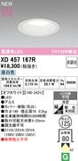 �����ǥ�å� XD457167R LED���η�������饤�� FHT���饹 LED�ϥ��ѥ������饤��FHT42W���� ���ο� ���եۥ磻�ȡ������125�� ���� 5000K�����Ĵ����