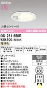 �����ǥ�å� OD261850R LED���η�������饤����Ǯ��60�׷����� ���ο����եۥ磻�ȡ������100�� �ŵ忧 2700K��ڿʹ����󥵡��ա���Ĵ��