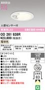 �����ǥ�å� OD261838R LED���η�������饤����Ǯ��100�׷����� ���ο����եۥ磻�ȡ������100�� �ŵ忧 2700K��ڿʹ����󥵡��ա���Ĵ��