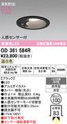�����ǥ�å� OD361584R LED���η�������饤����Ǯ��100�׷����� ���ο��֥�å��������100�� �ŵ忧 2700K��ڿʹ����󥵡��ա���Ĵ��