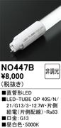 �����ǥ�å� NO447B��LED-TUBE QP 40S/N/21/G13/3�� ľ��LED�ָ��� LED-TUBE QP 40w�� ���򿧡�5000k��2100lm
