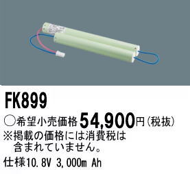 �ѥʥ��˥å� FK899 ͶƳ��������Ѿ������-������ �Хåƥ꡼