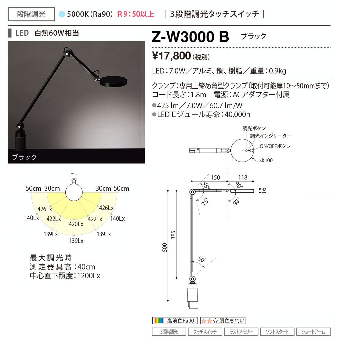 ���ľ��� Z-�饤�ȡ�Z-LIGHT��Z-W3000B��Z-W3000 B�� �֥�å� LED�ǥ����������