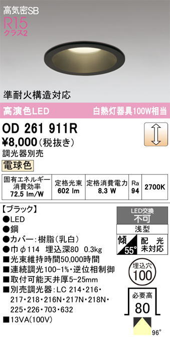 �����ǥ�å� OD261911R LED���η�������饤����Ǯ��100�׷����� ���ο��֥�å��������100�� �ŵ忧2700K���Ĵ�������ס�
