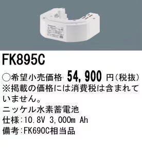 �ѥʥ��˥å� FK895C ͶƳ��������Ѿ������-������ �Хåƥ꡼