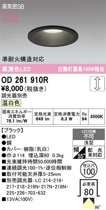 �����ǥ�å� OD261910R LED���η�������饤����Ǯ��100�׷����� ���ο��֥�å��������100�� ����3500K���Ĵ�������ס�
