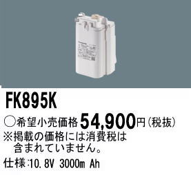�ѥʥ��˥å� FK895K ͶƳ��������Ѿ������-������ �Хåƥ꡼