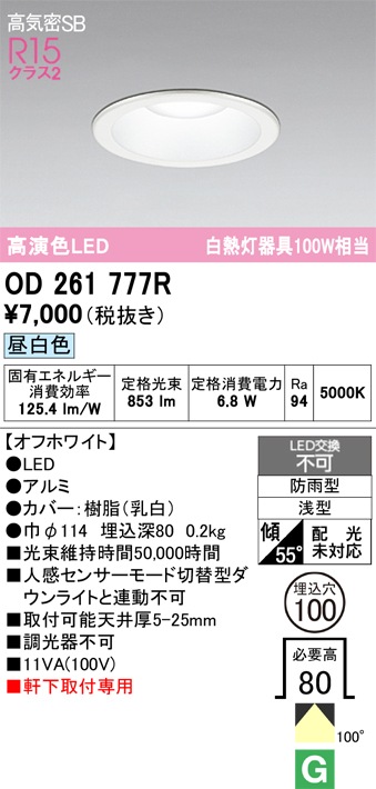�����ǥ�å� OD261777R LED���η�������饤����Ǯ��100�׷����� ���ο����եۥ磻�ȡ������100�� ���� 5000K����Ĵ�����ɱ�����