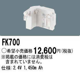 �ѥʥ��˥å� FK700 ͶƳ��������Ѿ������-������ �Хåƥ꡼