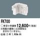 �ѥʥ��˥å� FK700 ͶƳ��������Ѿ������-������ �Хåƥ꡼