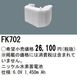 �ѥʥ��˥å� FK702 ͶƳ��������Ѿ������-������ �Хåƥ꡼