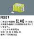 �ѥʥ��˥å� FK897 ͶƳ��������Ѿ������-������ �Хåƥ꡼
