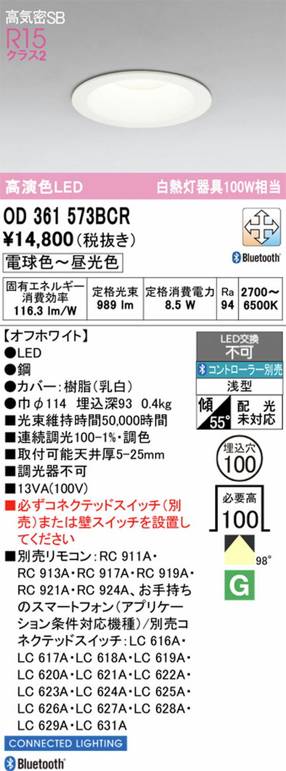 �����ǥ�å� OD361573BCR LED���η�������饤����Ǯ��60�׷��������ο����եۥ磻�ȡ������100�� �ŵ忧�������[Ĵ����Ĵ�� Bluetooth]��