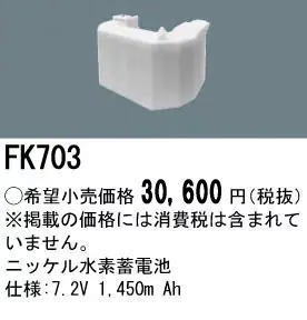 �ѥʥ��˥å� FK703 ͶƳ��������Ѿ������-������ �Хåƥ꡼