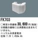 �ѥʥ��˥å� FK703 ͶƳ��������Ѿ������-������ �Хåƥ꡼