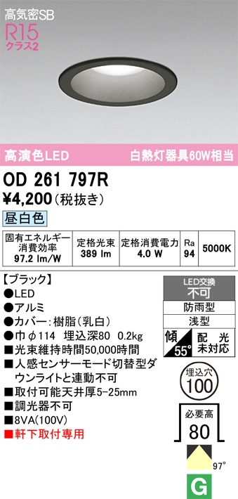 �����ǥ�å� OD261797R LED���η�������饤����Ǯ��60�׷����� ���ο��֥�å��������100�� ���� 5000K����Ĵ�����ɱ�����