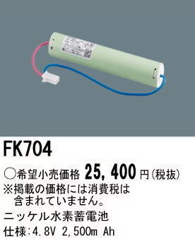 �ѥʥ��˥å� FK704 ͶƳ��������Ѿ������-������ �Хåƥ꡼