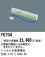 �ѥʥ��˥å� FK704 ͶƳ��������Ѿ������-������ �Хåƥ꡼