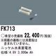 �ѥʥ��˥å� FK713 ͶƳ��������Ѿ������-������ �Хåƥ꡼