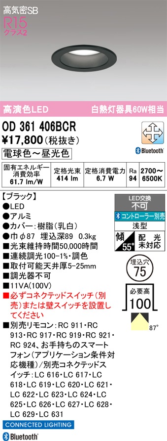 �����ǥ�å� OD361406BCR ������饤����Ǯ��60�׷������������75�� �ŵ忧�������[Ĵ����Ĵ�� Bluetooth]��
