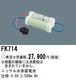 �ѥʥ��˥å� FK714 ͶƳ��������Ѿ������-������ �Хåƥ꡼