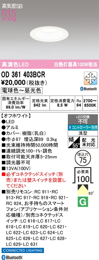 �����ǥ�å� OD361403BCR ������饤����Ǯ��100�׷������������75�� �ŵ忧�������[Ĵ����Ĵ�� Bluetooth]��