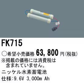 �ѥʥ��˥å� FK715 ͶƳ��������Ѿ������-������ �Хåƥ꡼