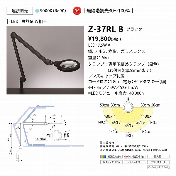 ���ľ��� Z-�饤�ȡ�Z-LIGHT��Z-37RLB��Z-37RL B�� �֥�å� LED�ǥ����������
