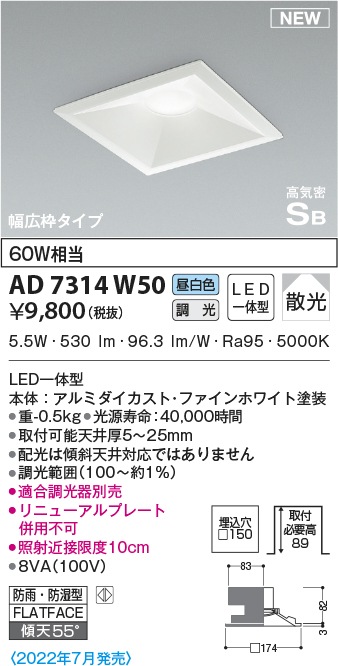 �������ߡʾ����� AD7314W50 ������饤��(��Ǯ��60W����)����5000k Ĵ����ǽ������