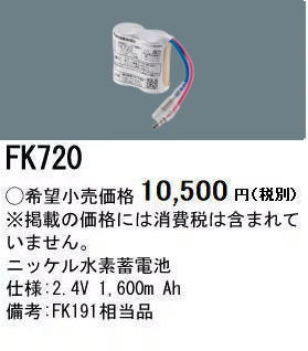�ѥʥ��˥å� FK720 ͶƳ��������Ѿ������-������ �Хåƥ꡼