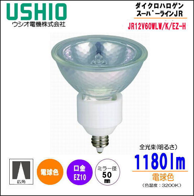 ������ JR12V60WLW/K/EZ-H �����ѡ��饤��JR �����ܥ�ȥϥ������JR12V��