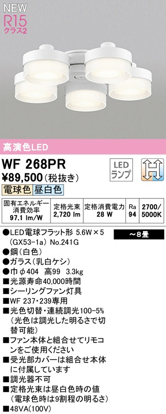 ǥå WF268PRLED󥰥ե ģå⡼ե6籩 LEDŵ奿סŵ忧Ϣ³Ĵ6ޤǡ