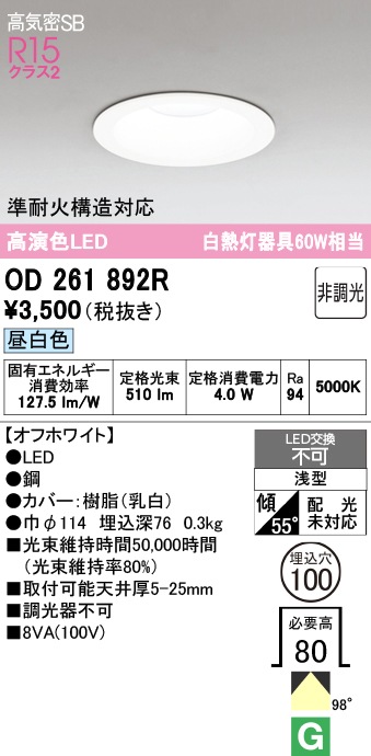 �����ǥ�å� OD261892R LED���η�������饤����Ǯ��60�׷����� ���ο����եۥ磻�ȡ������100�� ����5000K�����Ĵ����