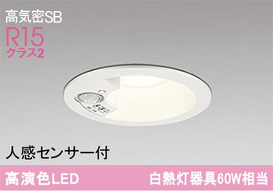 �����ǥ�å� OD361592R LED���η�������饤����Ǯ��60�׷����� ���ο����եۥ磻�ȡ������100�� �ŵ忧 2700K��ڿʹ����󥵡��ա���Ĵ��