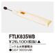 ��� FTLK835WB ͶƳ��������Ѿ������-������ �Хåƥ꡼