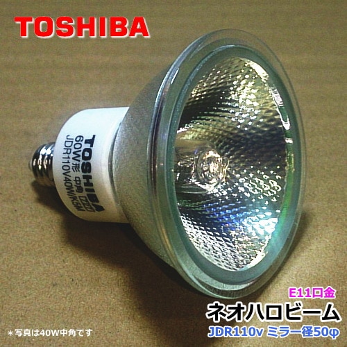 新品】東芝 ネオハロビーム JR12V20W/K3MEZ ハロゲン球 EZ10
