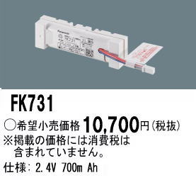 �ѥʥ��˥å� FK731 ͶƳ��������Ѿ������-������ �Хåƥ꡼