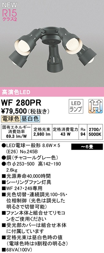 ǥå WF280PRLED󥰥ե ģå⡼ե6籩 LEDŵ奿סŵ忧Ϣ³Ĵ6ޤǡ