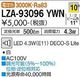 ��� LZA-93096YWN ���ŵ忧����3000K/500lm��LED����/ ����(10���