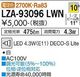 ��� LZA-93096LWN ���ŵ忧����2700K/475lm��LED����/ ����(10��)